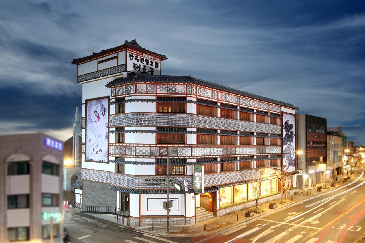 Jeonju Hanok Taejogung Hotel Экстерьер фото