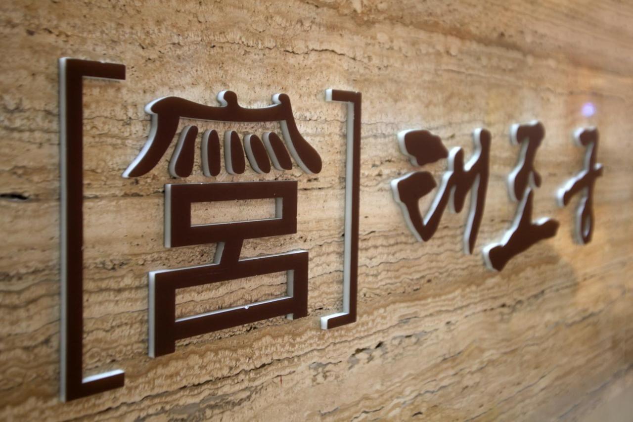 Jeonju Hanok Taejogung Hotel Экстерьер фото